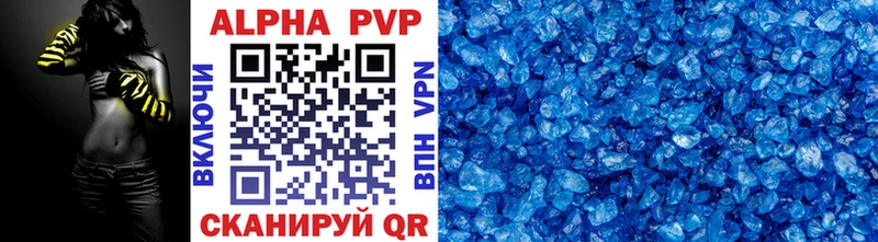 Alfa_PVP СК Купить закладки Болохово