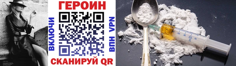 ГЕРОИН Афган  Купить закладки  Болохово 