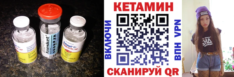 Купить  Болохово  КЕТАМИН VHQ 