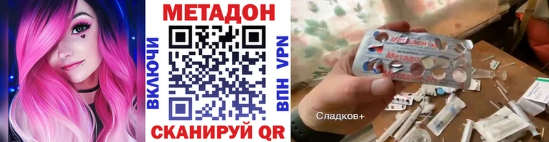Купить где  Болохово  МЕТАДОН кристалл 