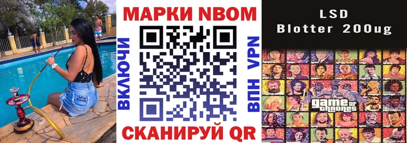 Наркотические марки 1,8мг  Купить  Болохово 